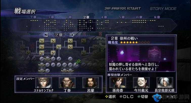 无双大蛇2骑战技巧攻略
