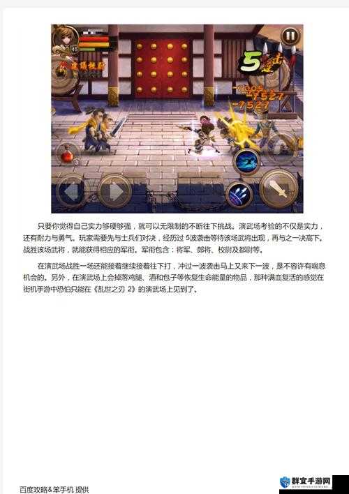 乱世之刃2理财攻略