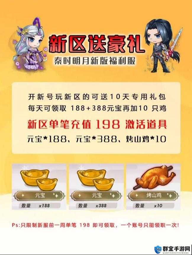 秦时明月暑期活动内容一览