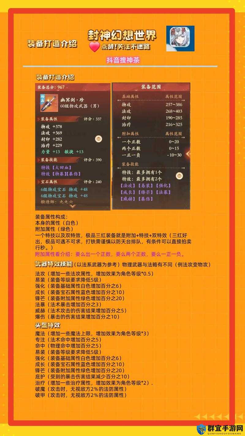 幻想神域拳刃技能装备攻略