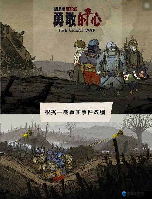 勇敢的心，世界大战小木屋过法攻略