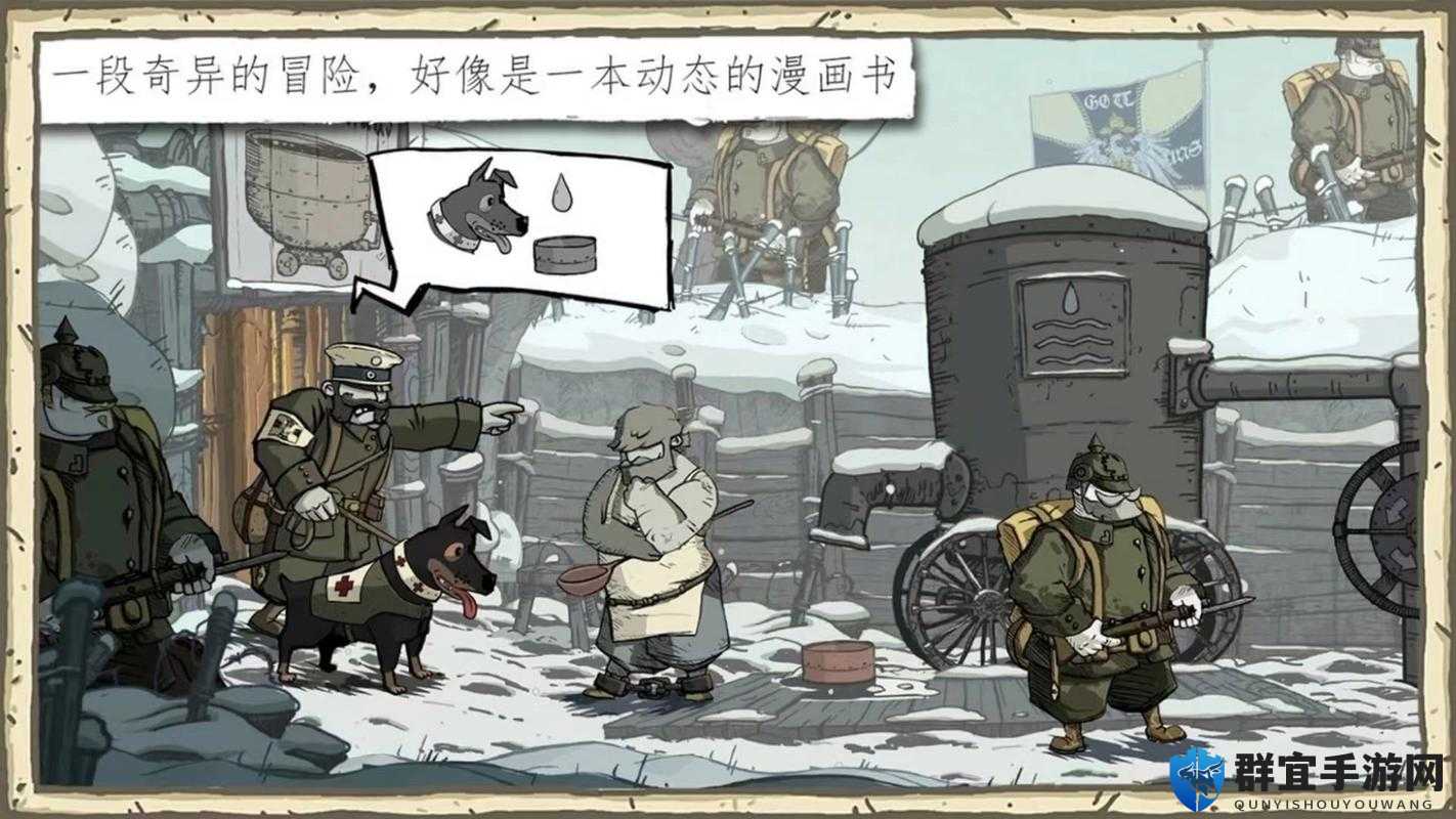 勇敢的心，世界大战视频攻略深度解析