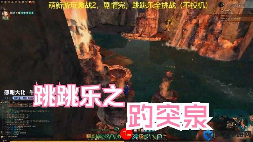 激战2趵突泉跳法，解锁跳跳乐新姿势