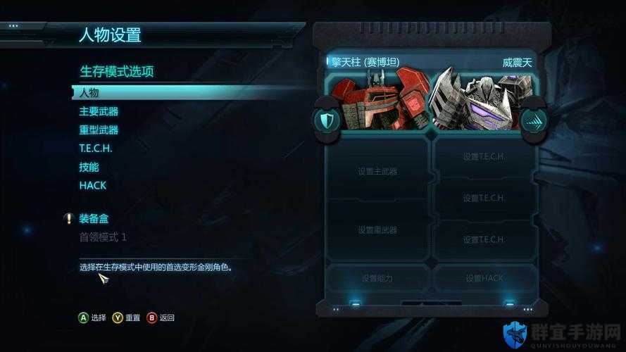 变形金刚:暗焰崛起按键操作一览