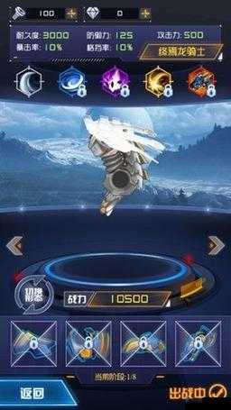 天天飞车机甲之城各关卡通关攻略