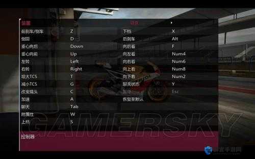 摩托GP14退出游戏操作方法详解