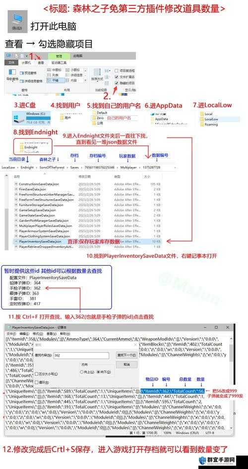 森林读档后无法拾取东西解决方法
