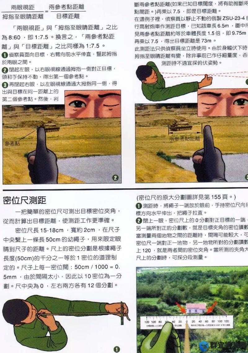 敌军前线FOV视距怎么调 方法详解