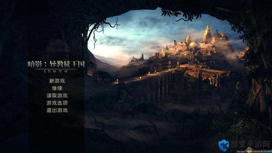 暗影，异教徒王国图文攻略