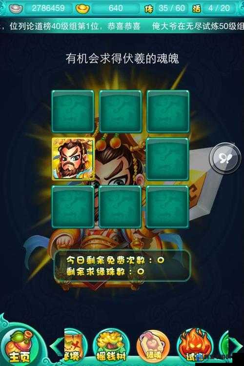 迷你西游试炼场，银币赚取秘籍大公开