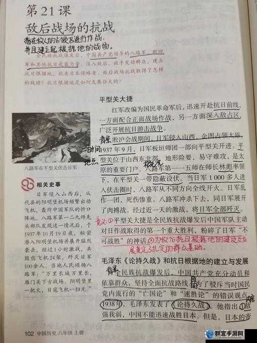 敌军前线玩家心得点评