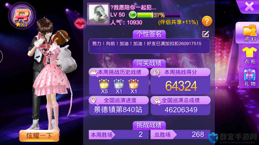 全民炫舞好友PK玩法攻略
