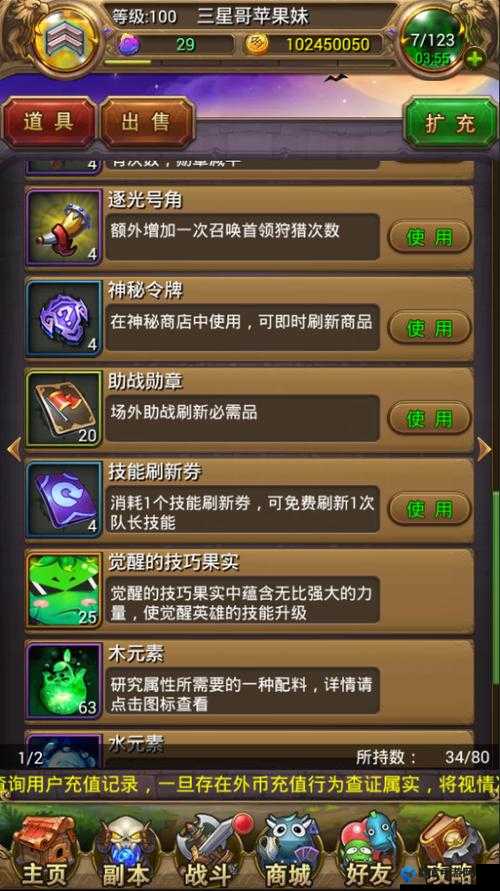 我叫MT Online拜师系统点不了？深度解析来了！