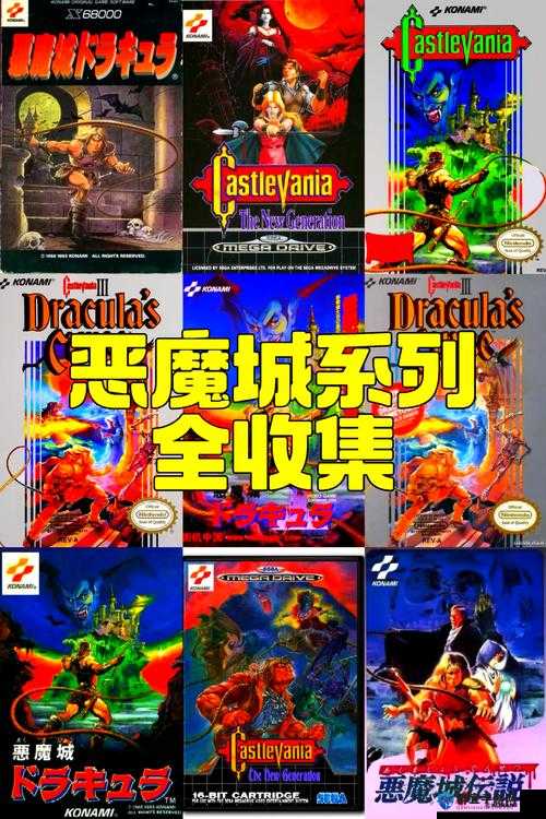 恶魔城3密码攻略，底层逻辑与操作映射深度解析
