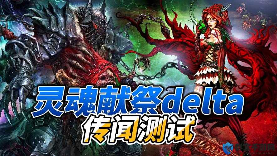 灵魂献祭Delta第一关BOSS打法攻略图文详解