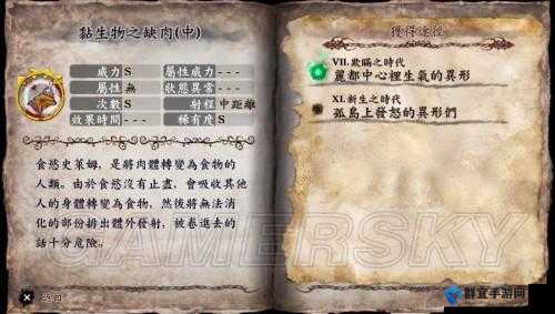 灵魂献祭Delta心脏刻印种类获取方法用法详解