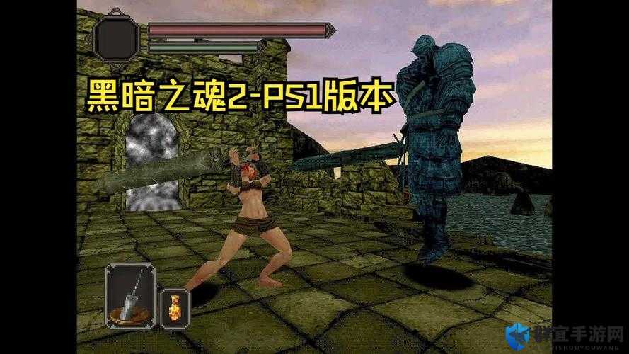 黑暗之魂2游戏试玩感触的演变史专题