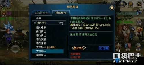 时空猎人极速风暴赏金任务奖励物品攻略