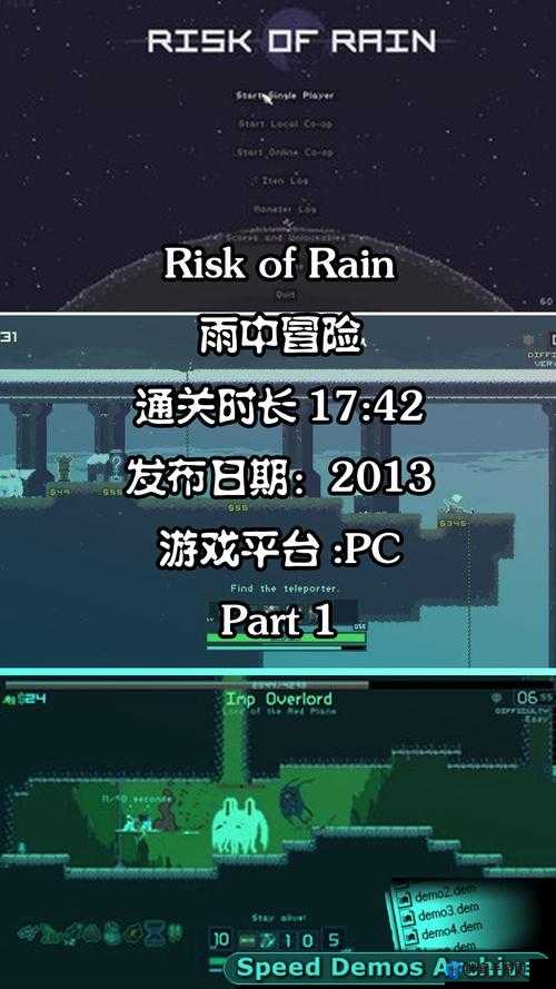雨中冒险，狙击手困难难度速通视频攻略深度解析