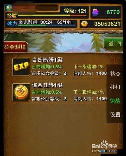 我叫MT Online v3.4公会科技系统深度解析，创新玩法、隐藏剧情与玩家适配