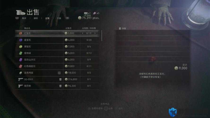 生化危机4终极HD版无限生命金钱弹药方法演变史