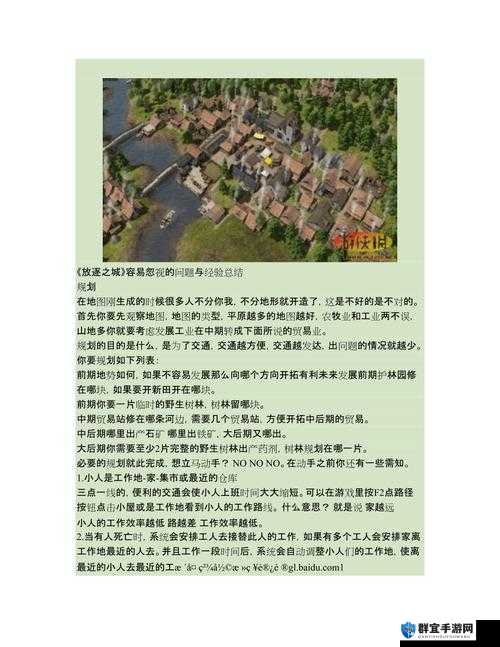 放逐之城容易被忽略的常识深度解析