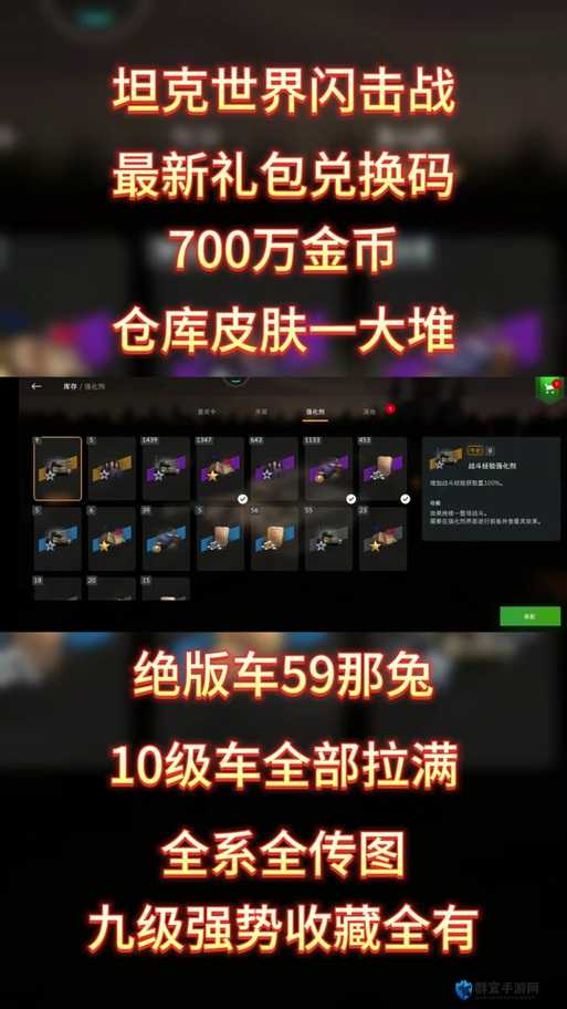 全民英雄坦克礼包怎么样