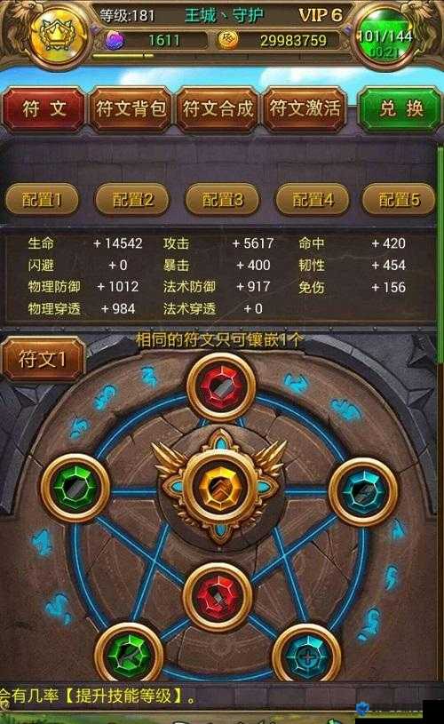 我叫MT符文系统有没有用？深度解析与玩法探索