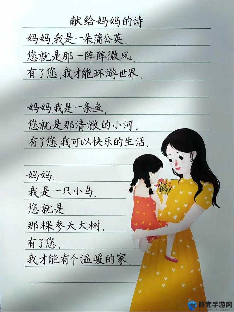 儿子日他亲妈妈这一行为背后的诗歌出处解析与文化探讨