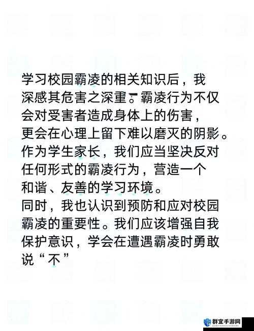 gb校霸夹钢笔事件揭秘：校园霸凌背后的真相与反思