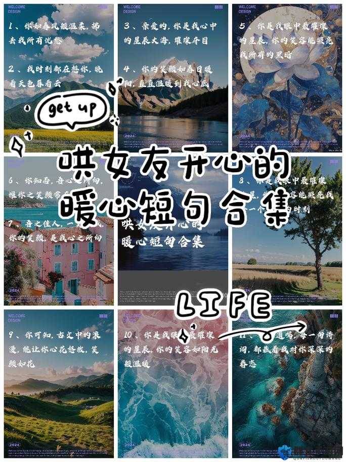 女朋友温柔漂亮又善良可爱，如何用真诚与关怀赢得她的心？