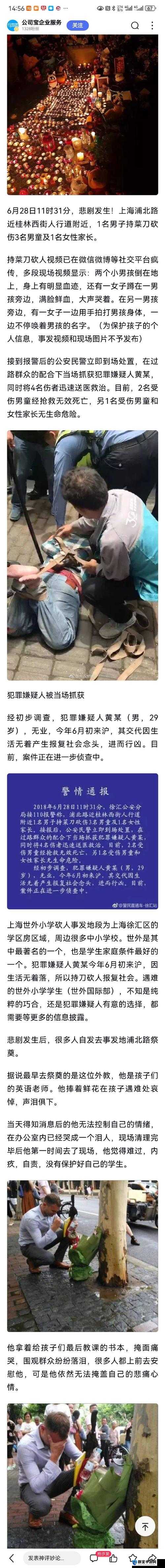 中国 XMXM18 小孩事件震惊全网，他的推荐机制是怎样的？