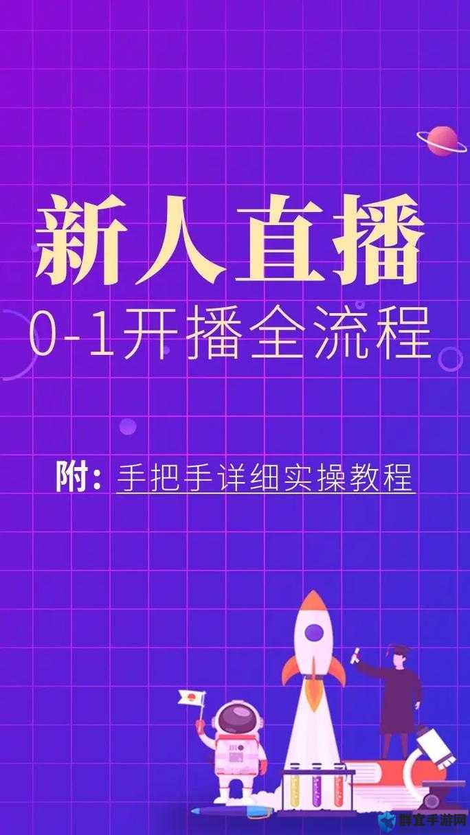 如何在A8直播免费直播中享受高质量观看体验？详细教程与技巧分享