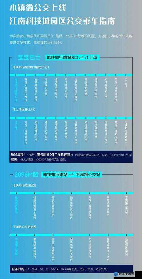 探索yinluan小镇公交车尺寸：适合当地道路的完美选择