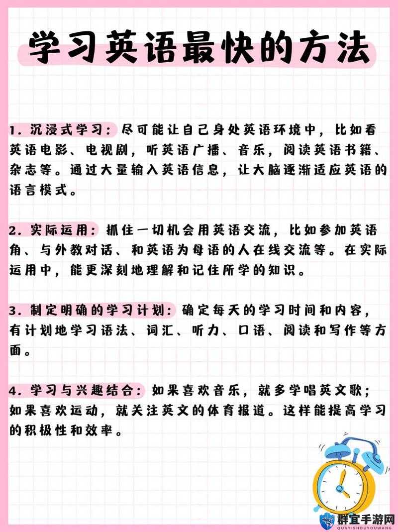 一次交换，让我越走越远的英语学习秘诀是什么？