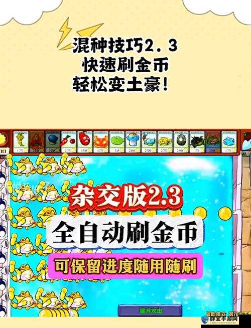 天天富翁刷金币教程，底层逻辑与操作映射深度解析