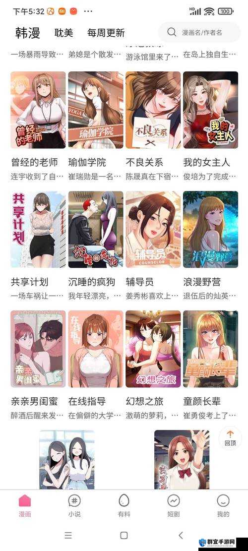 羞羞漫画官方进入入口页面最新地址及详细使用指南，轻松访问无阻