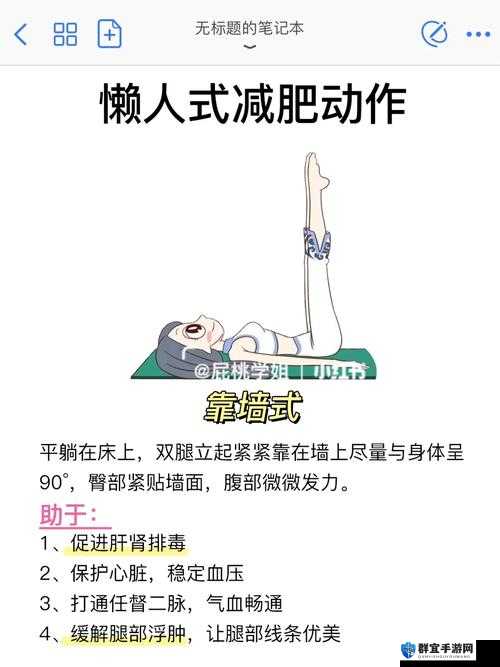 贴墙躺在床上双腿叉开真的能减肥吗？快来了解一下这种减肥方式