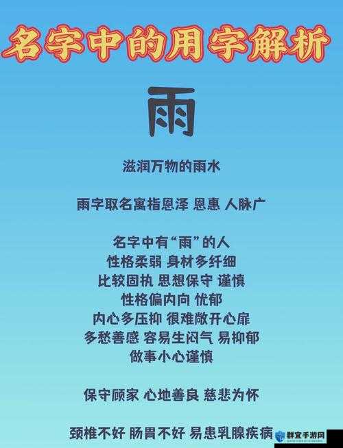 中に突然の大雨一雨宿是什么意思?为何它如此受关注?一起来探究