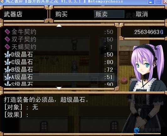 风之彼岸盛开的冥界之花攻略之第六章那时花开全面解析