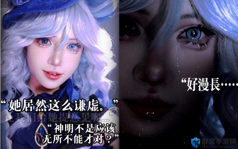 如何看待芙宁娜胸片曝光事件？这组照片在网络上广泛流传，引发了公众的关注和热议