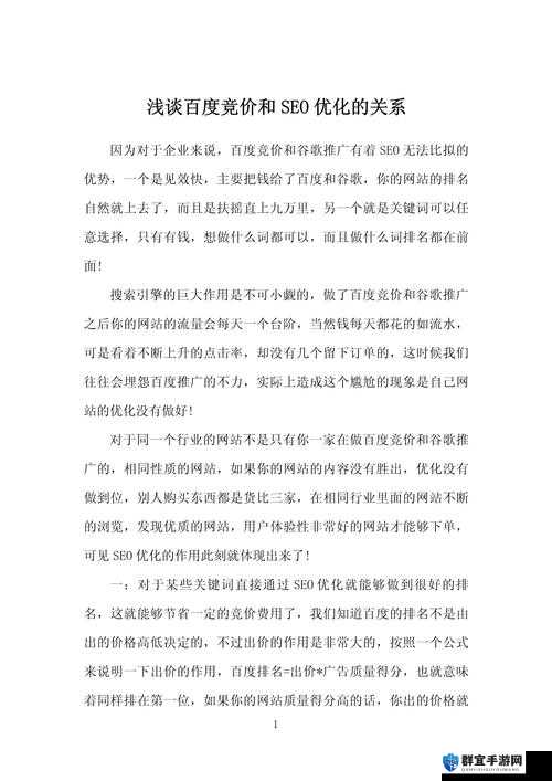 韩国兄弟母亲经典台词所衍生出的何种利于百度 SEO 优化呢