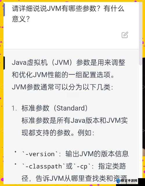Java JVM的工作原理：如何优化代码性能与内存管理技巧