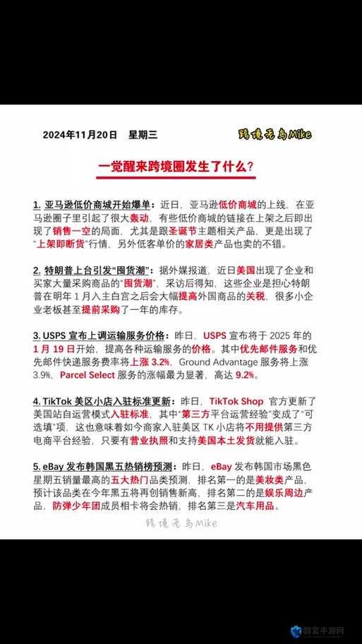 2024 亚马逊欧洲站换域名啦这究竟是怎么回事?快来一探究竟