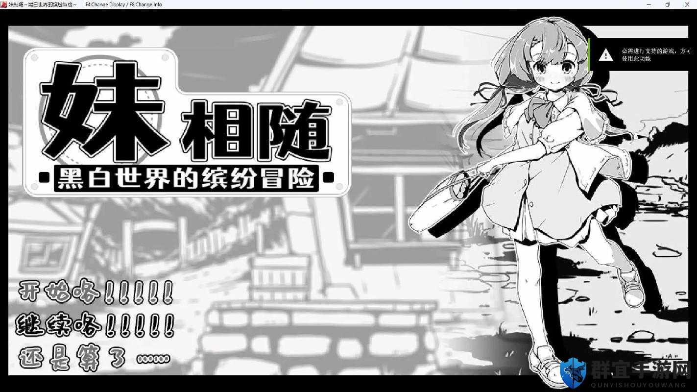 妹相随怎么解锁全技能？这里有详细攻略