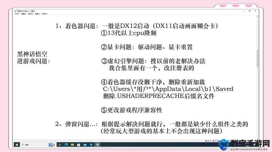 神偷4游戏闪退停止工作怎么解决？全面攻略与深度解析