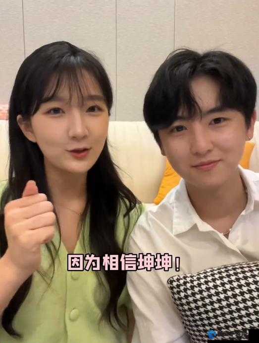 男生为何将坤坤申请女生的定眼 EP？这背后有何深意引发众人好奇