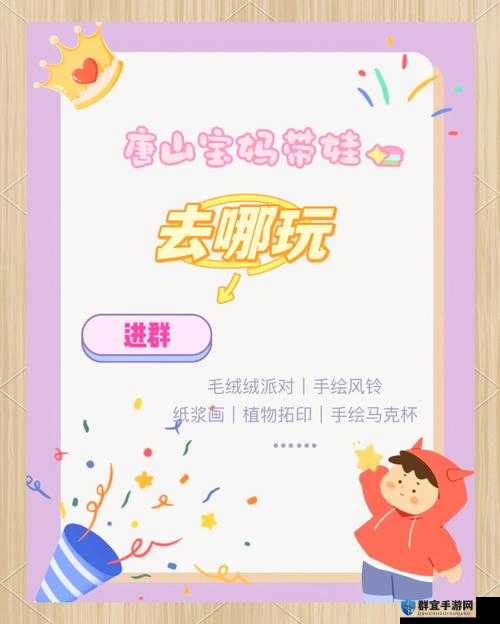 带你回家怎么玩儿？全面攻略分享，解锁亲子互动新玩法，让家庭时光更精彩
