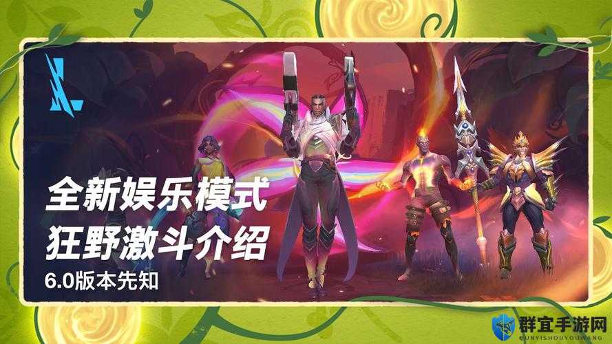LOL手游英雄帮全新角色亮相，明星阵容璀璨夺目