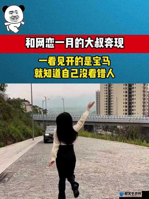 和大叔奔现后，我竟然 v1 突然翻红，这是怎么回事？